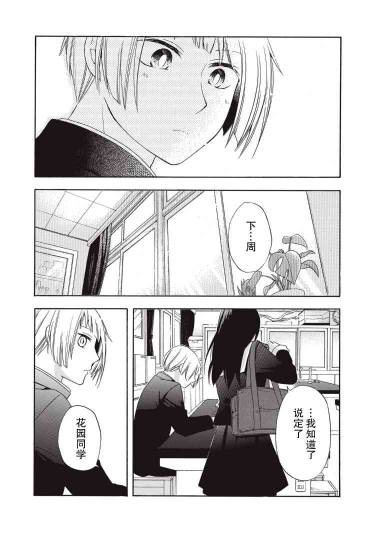 3话14