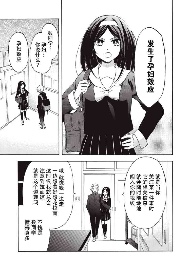3话2