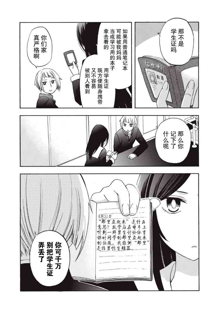 3话4