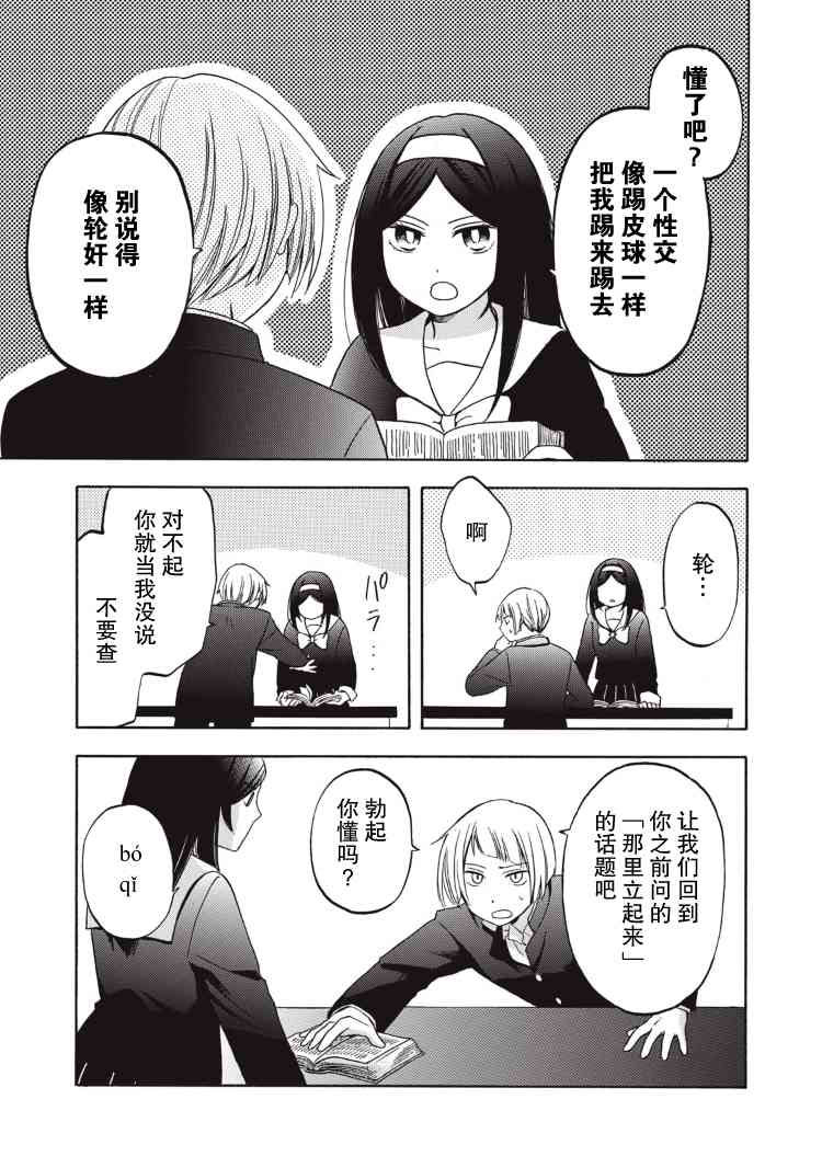 3话6