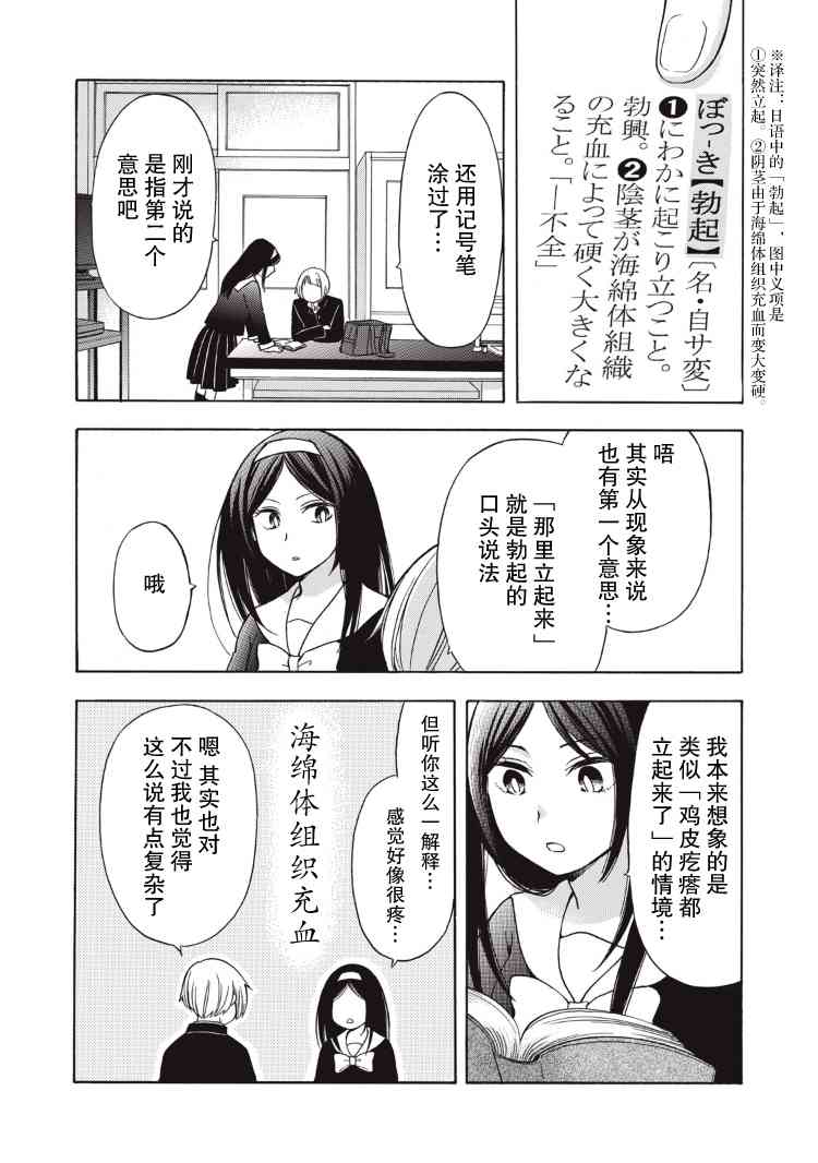 3话7