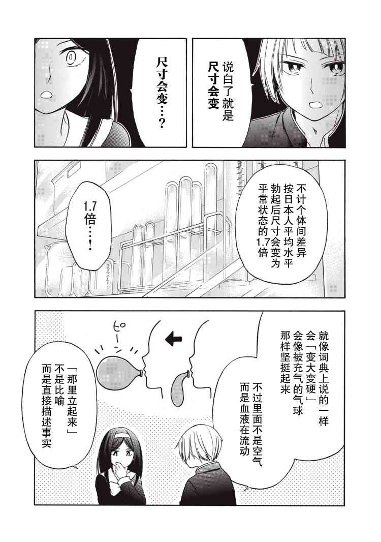 3话8