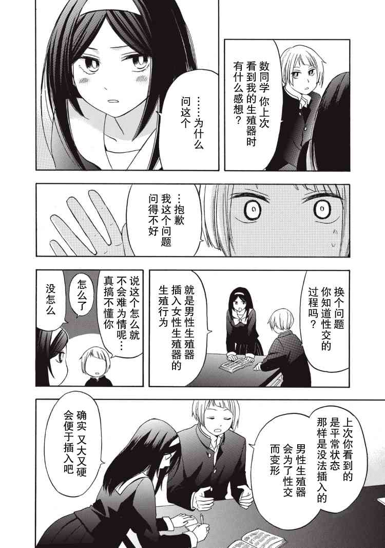 3话9