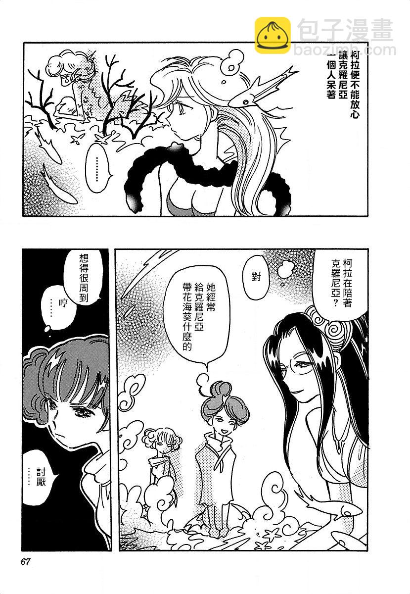 第17话10