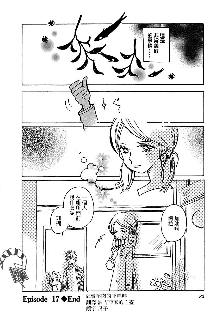 第17话25