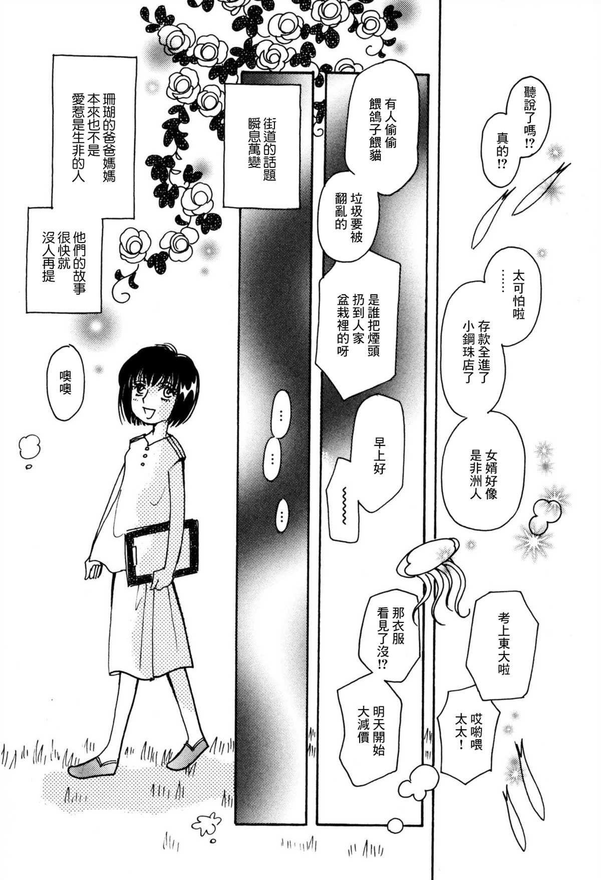 第34话2