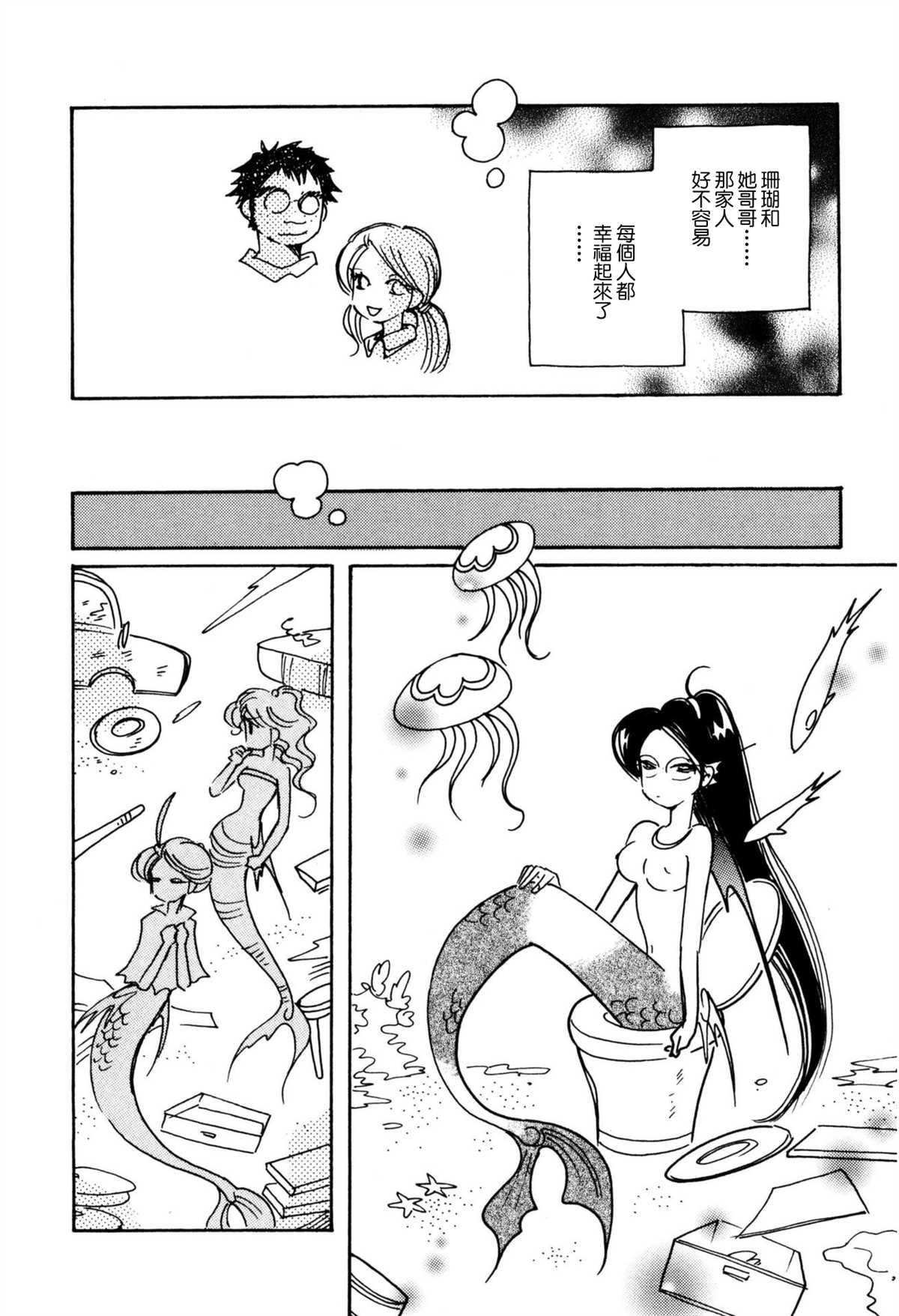第34话5