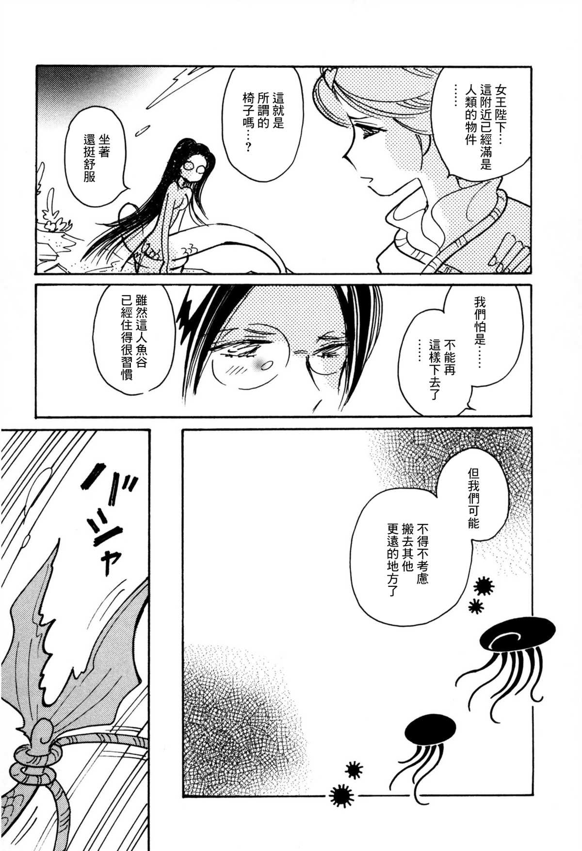 第34话6