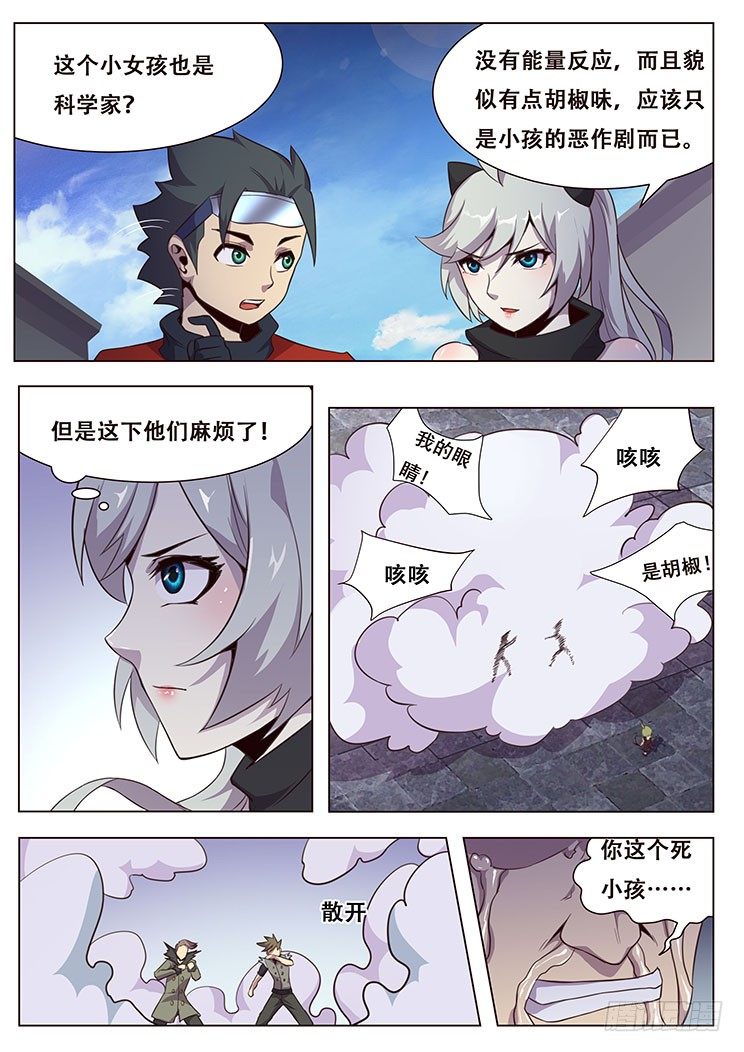 026我要当科学家！0