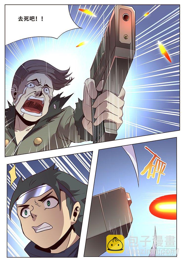026我要当科学家！1