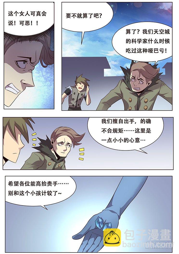 026我要当科学家！10