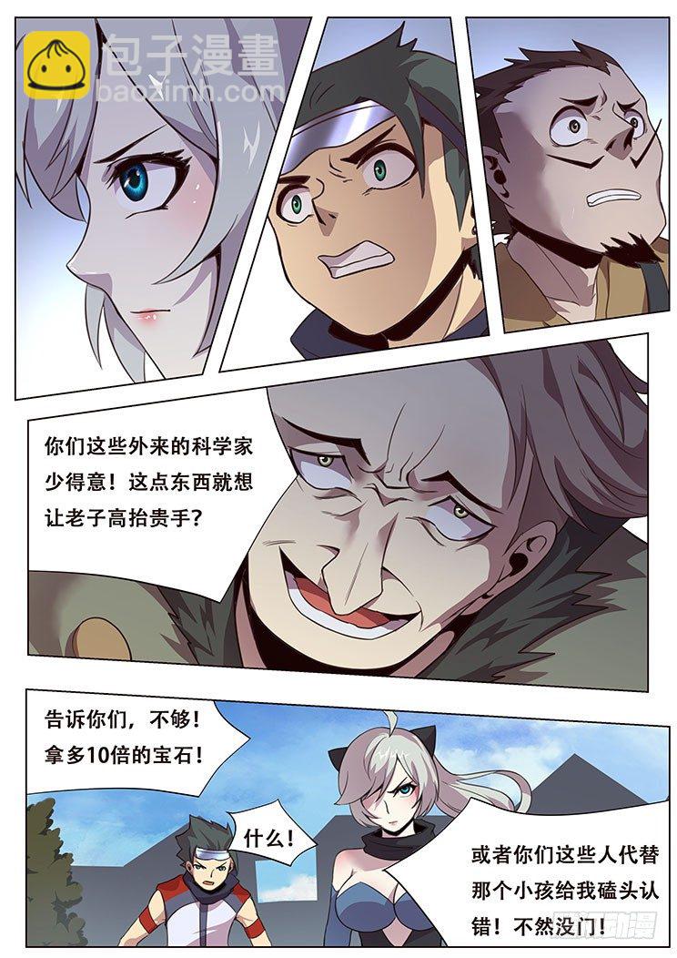 026我要当科学家！12