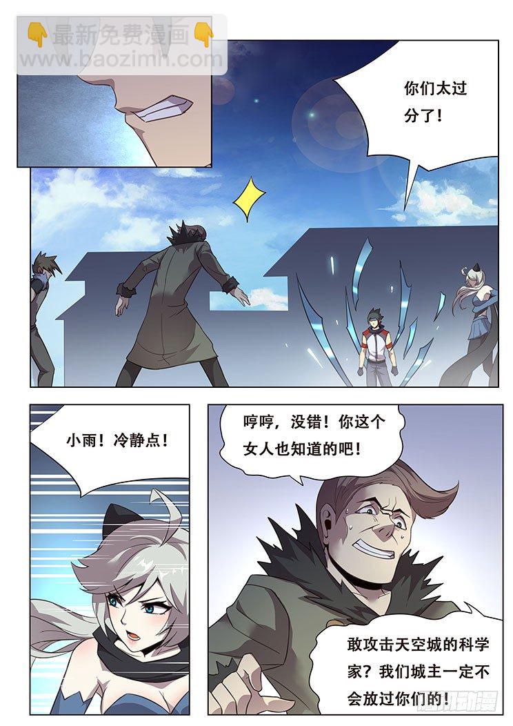 026我要当科学家！13