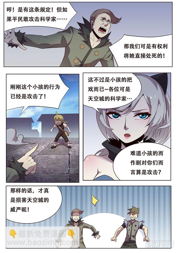 026我要当科学家！9