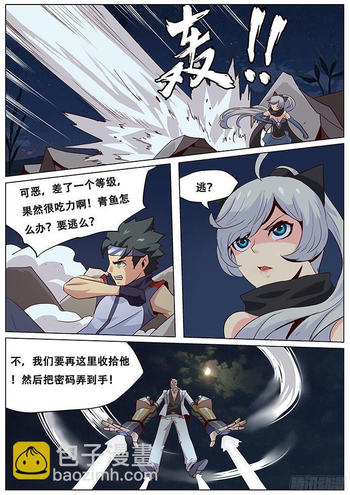 038在这里收拾他！10