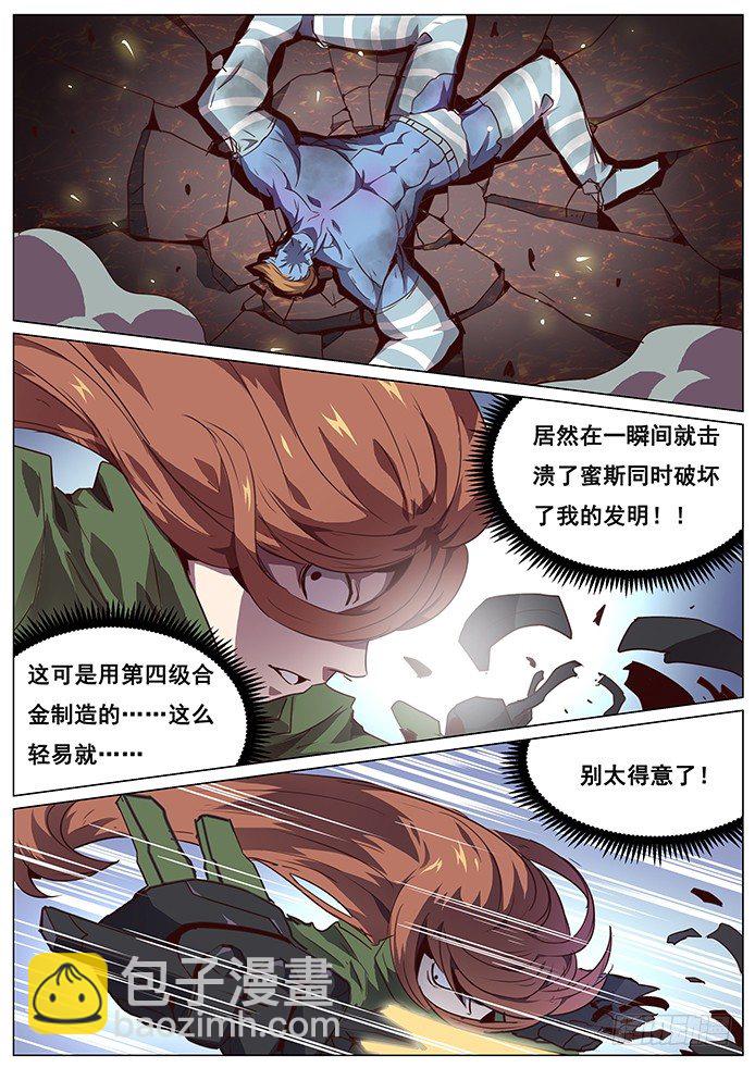066 苦战7