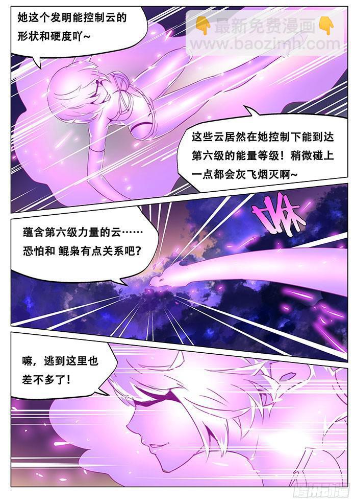 070 救世主登场2