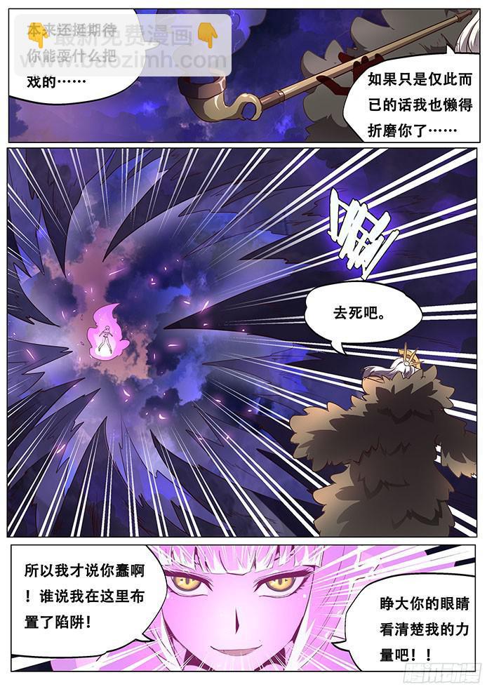 070 救世主登场5