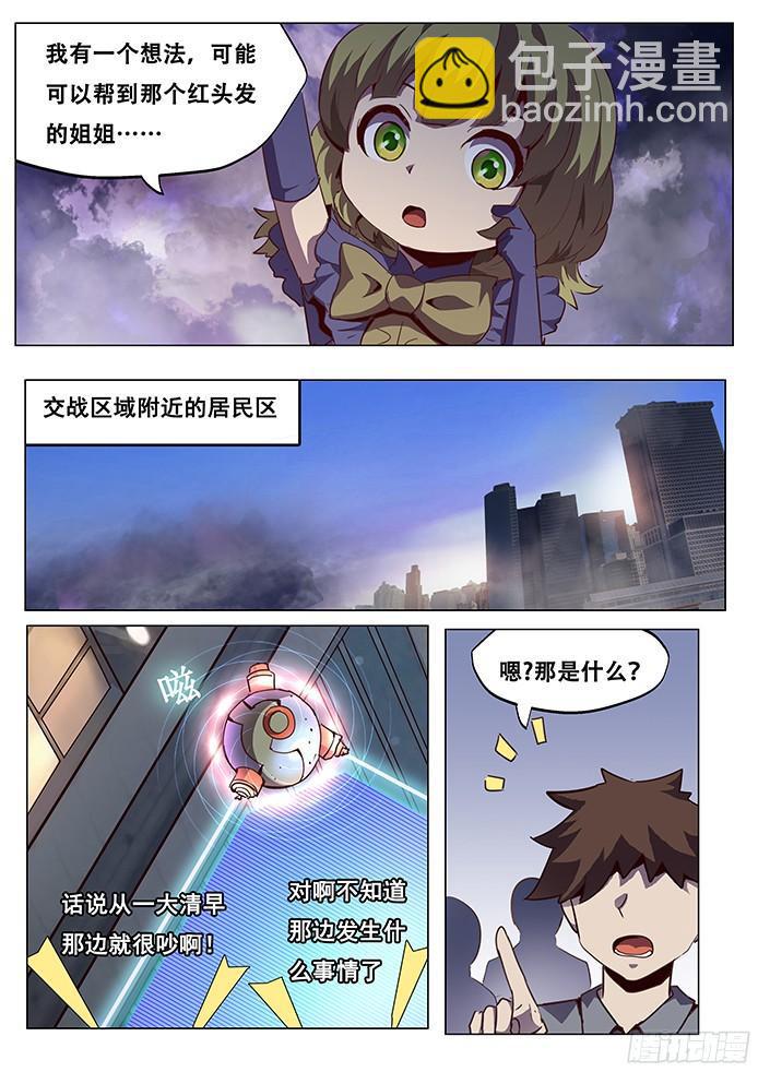 075 现场直播！6
