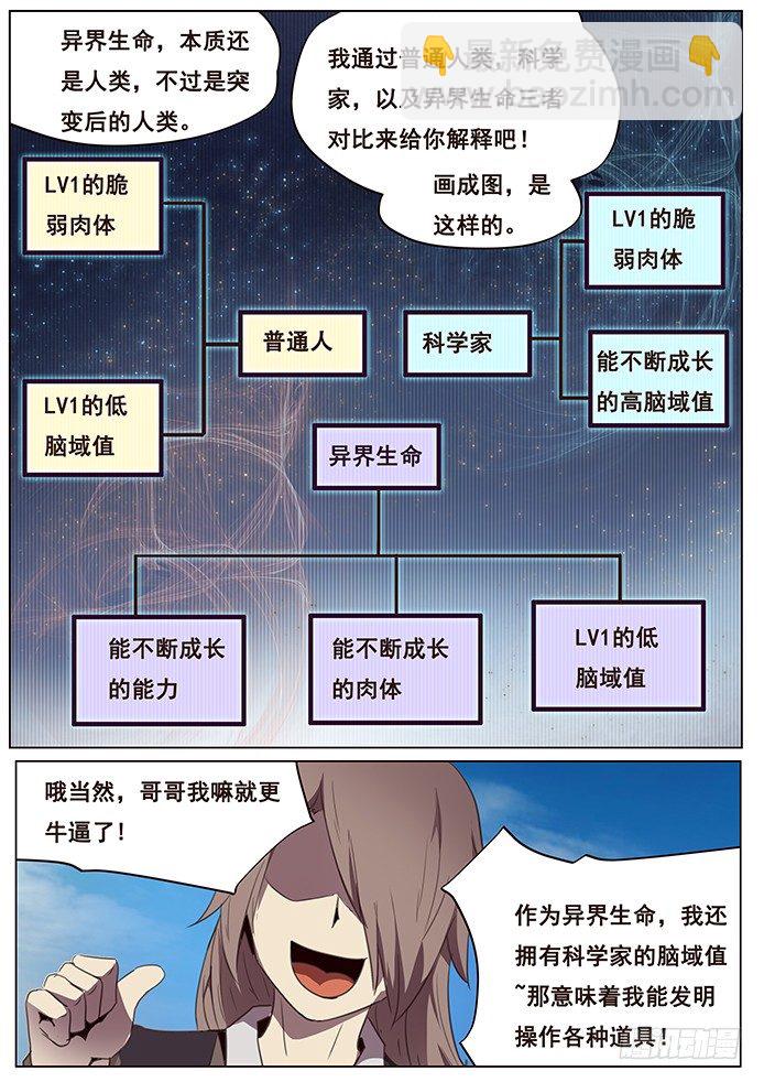 102 血矿到手1