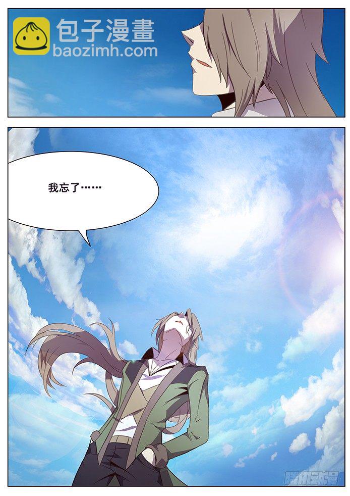 102 血矿到手12