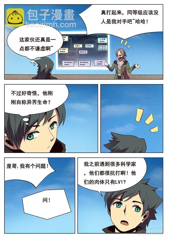 102 血矿到手2