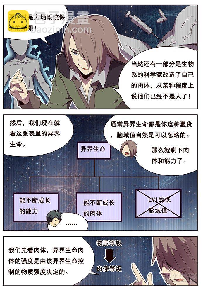 102 血矿到手3