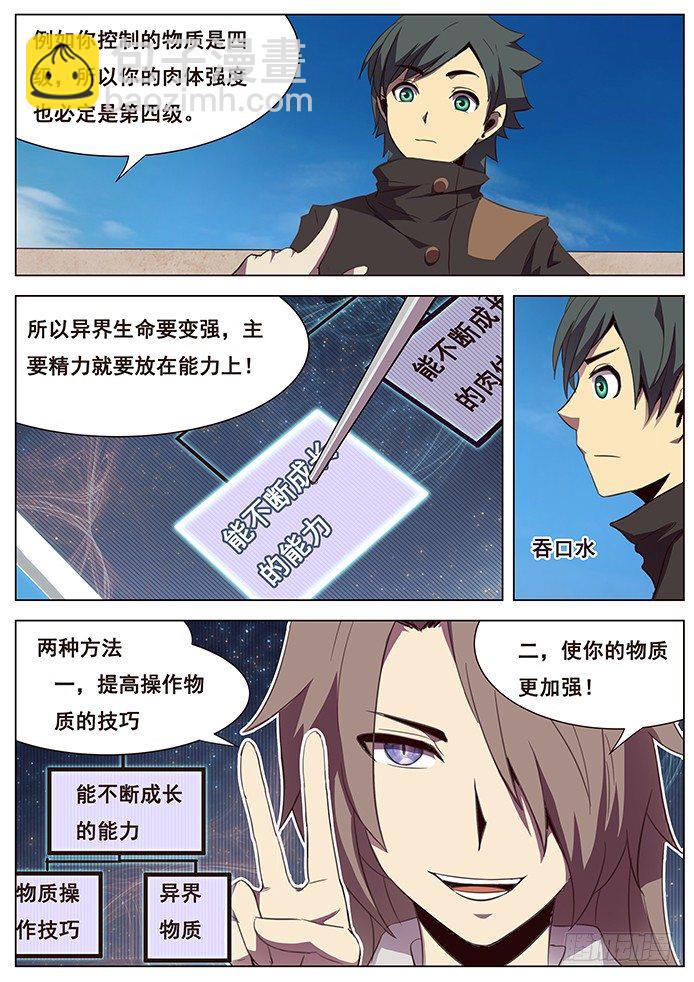 102 血矿到手4