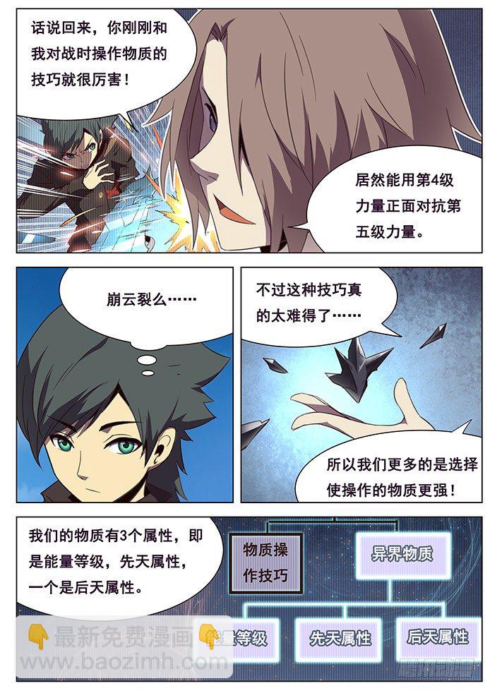 102 血矿到手5