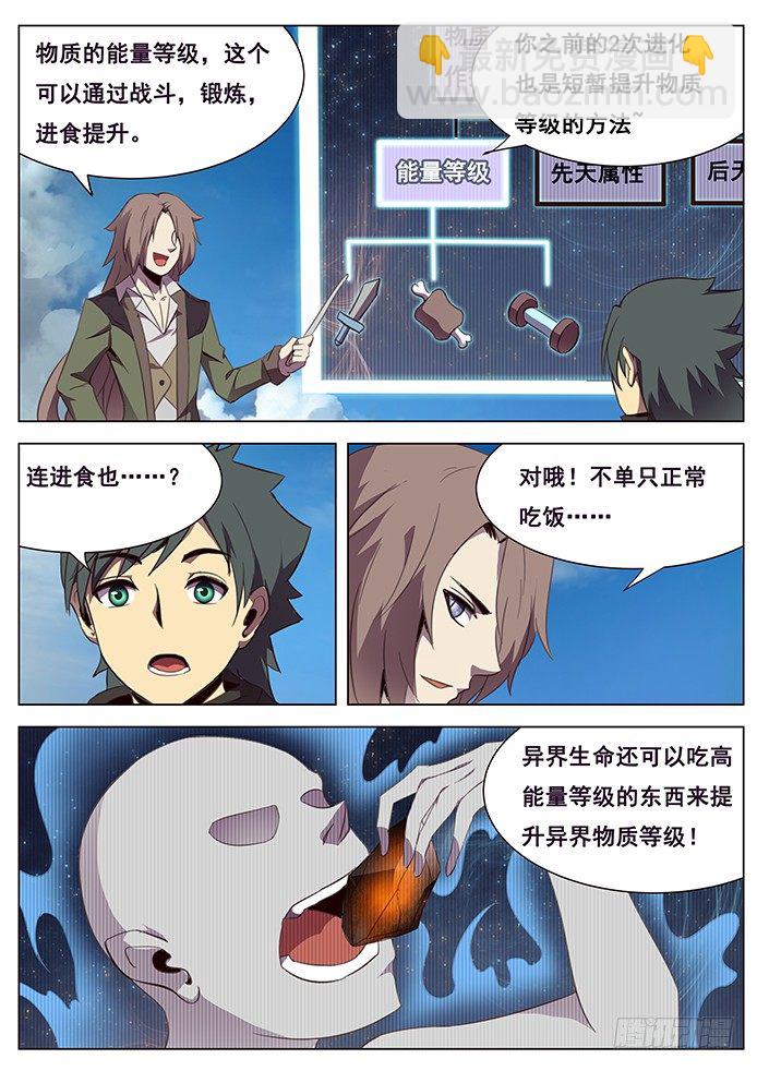 102 血矿到手6