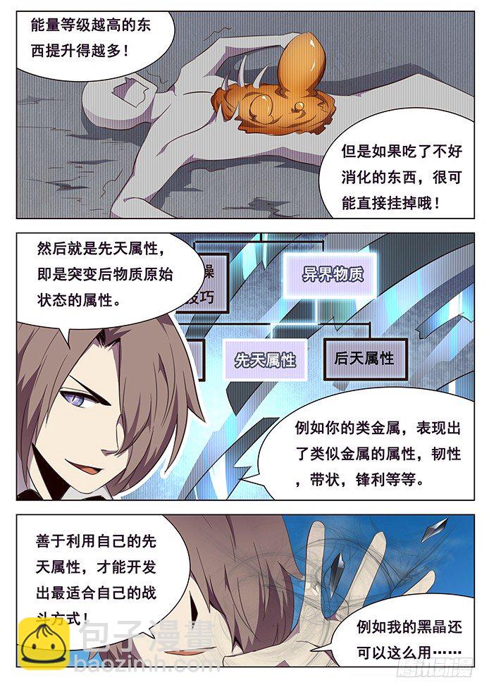 102 血矿到手7