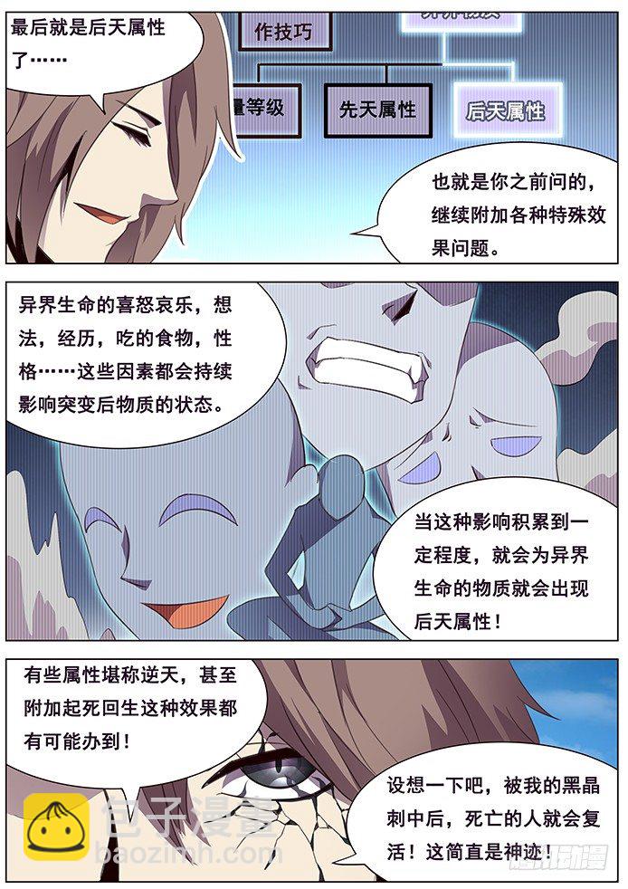 102 血矿到手9