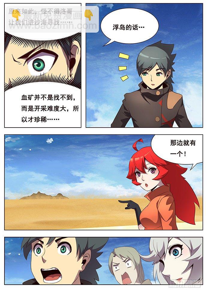 151 和平解决？12