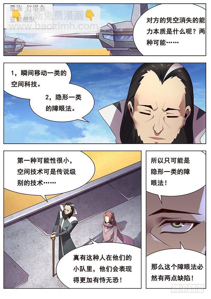 151 和平解决？5