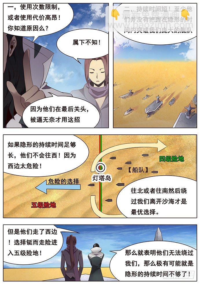 151 和平解决？6