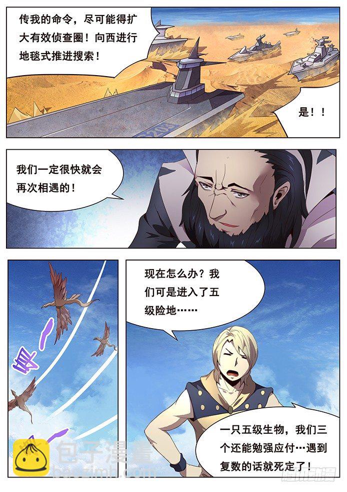 151 和平解决？7