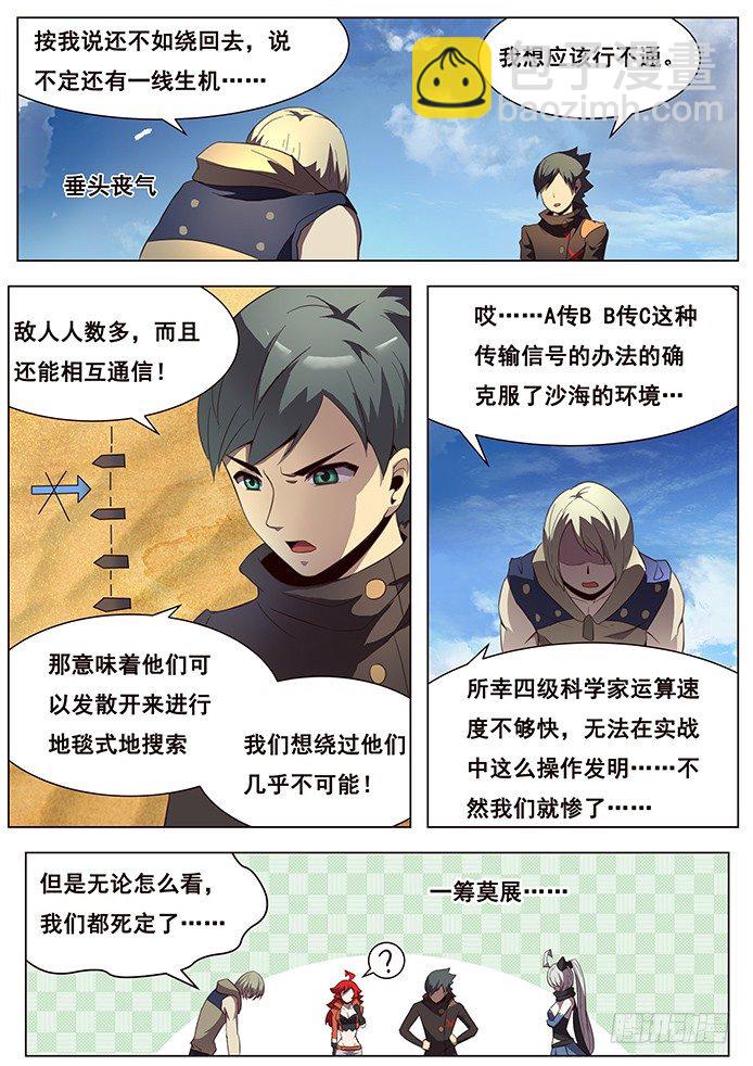 151 和平解决？8