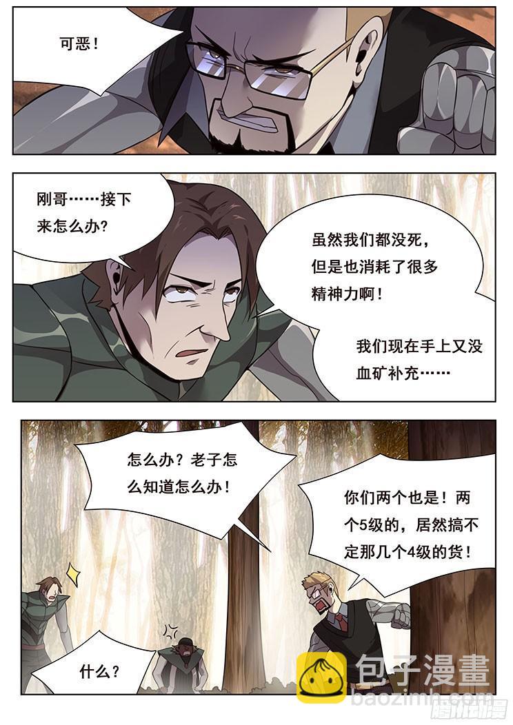 160 反目2