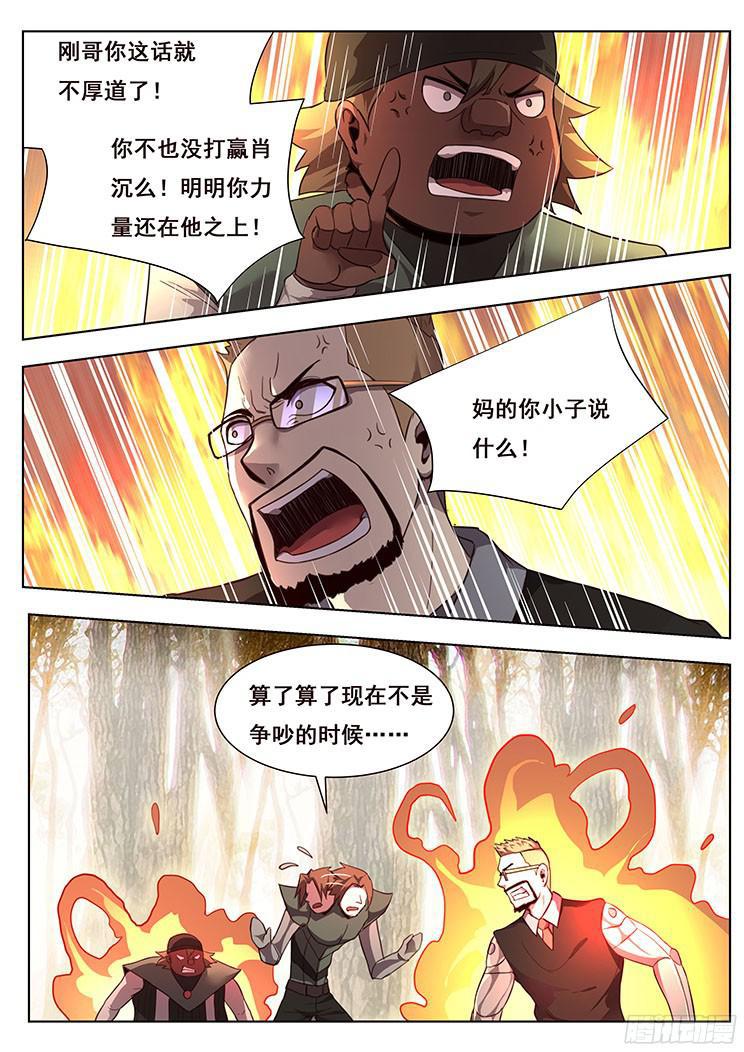 160 反目3
