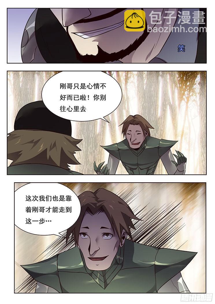 160 反目6