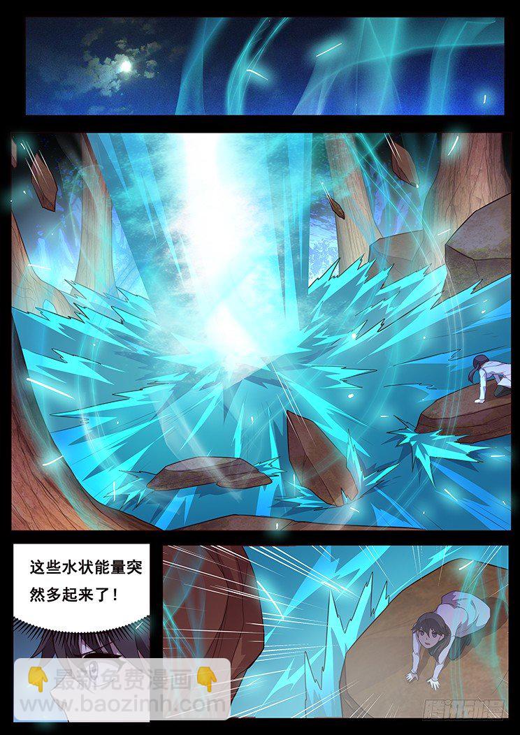 190 神出鬼没6