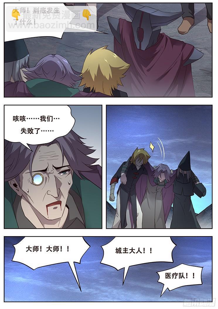 237 归来2