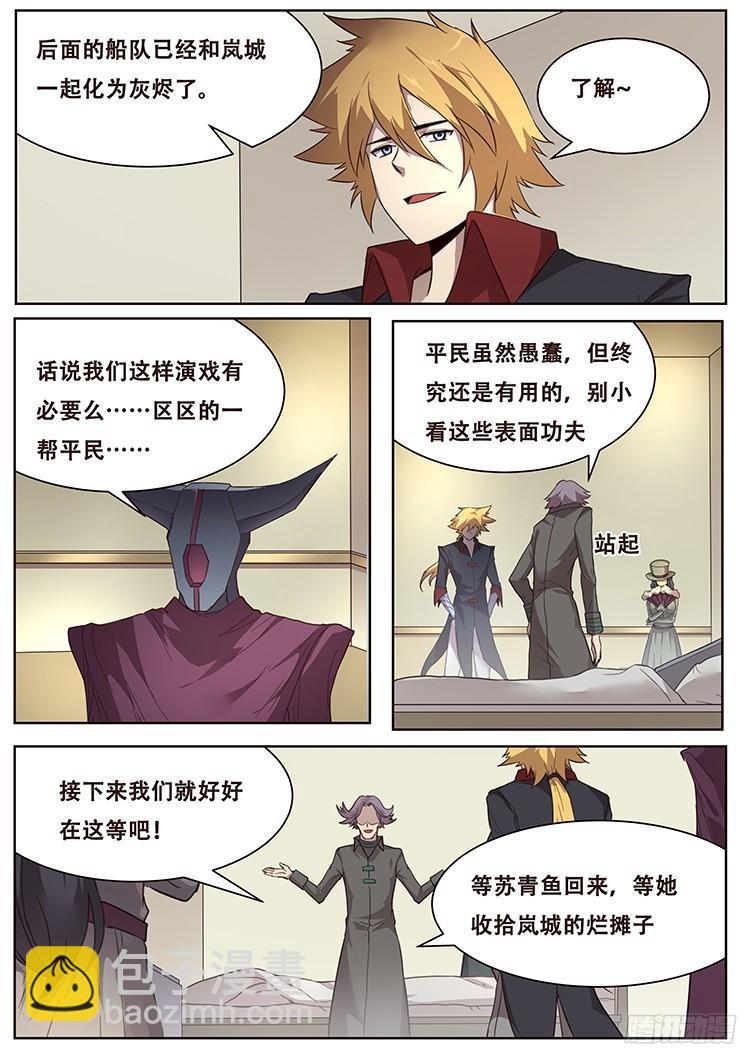 237 归来5