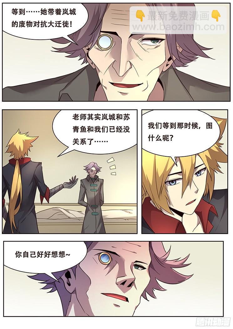 237 归来6