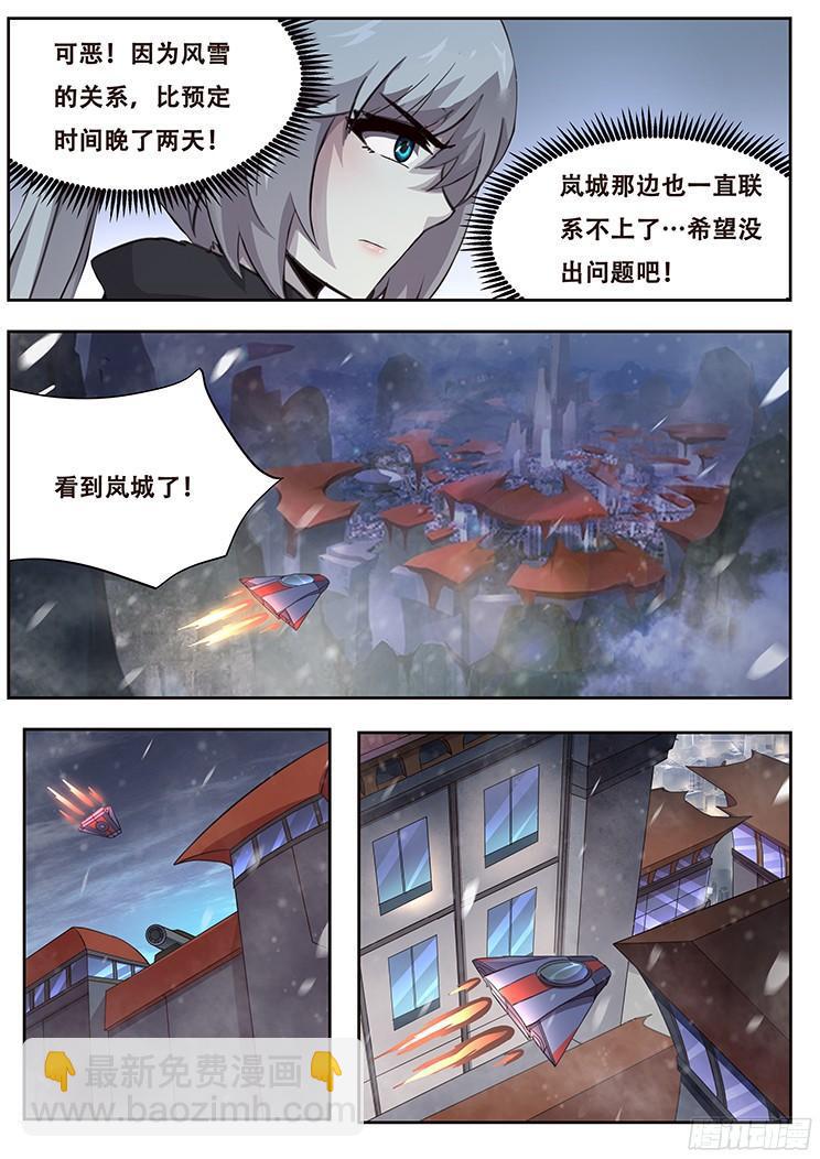 237 归来8