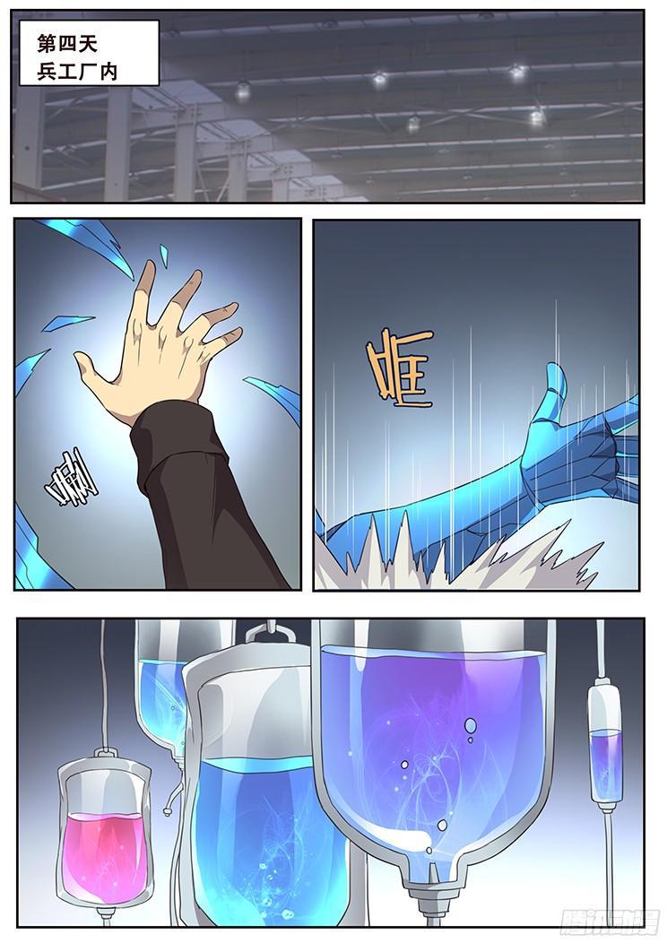 247 拼尽全力0