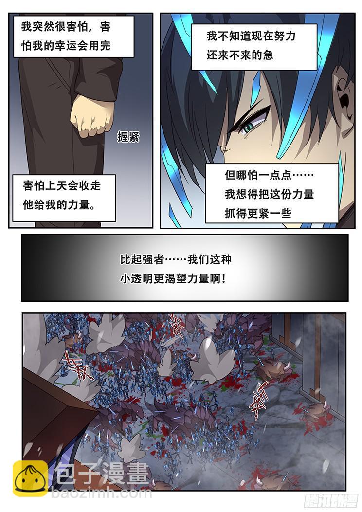 247 拼尽全力11