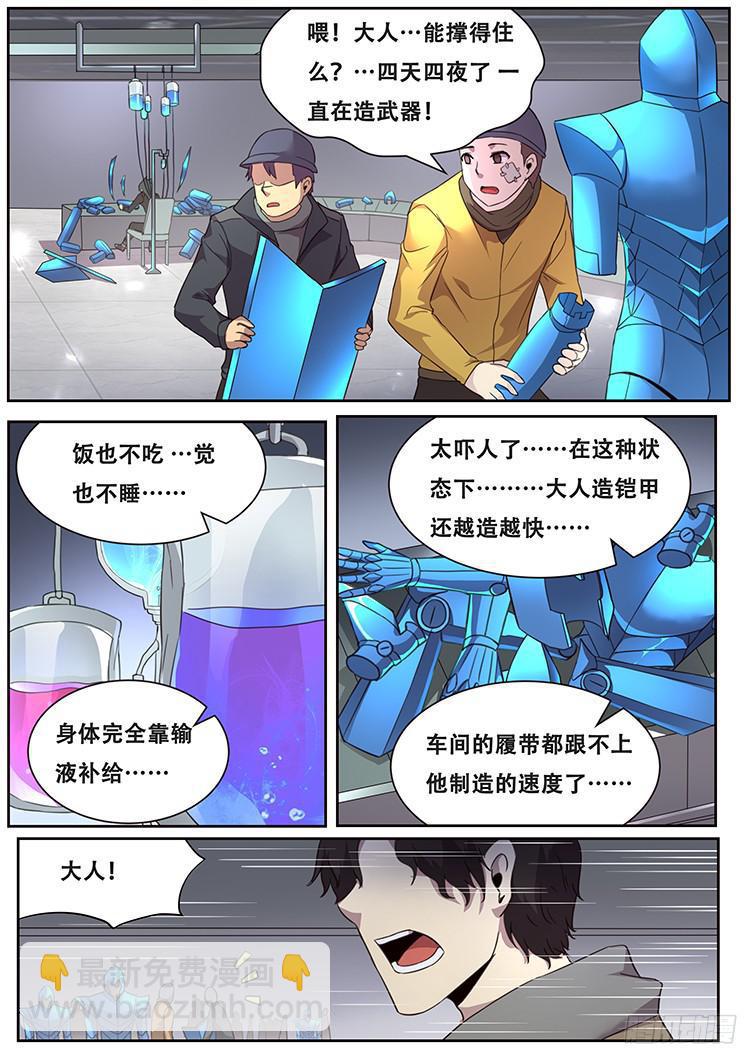 247 拼尽全力2