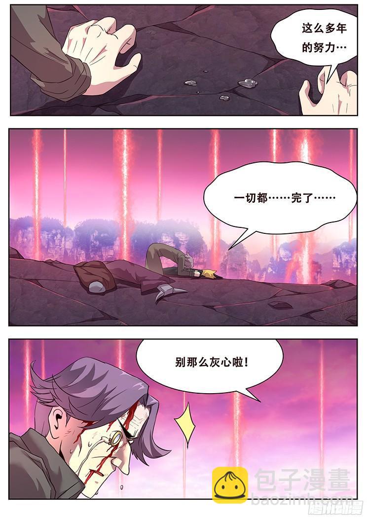 265话 合作机会9