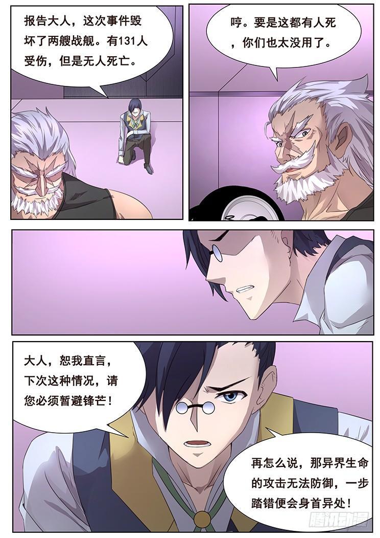 298话 放过0